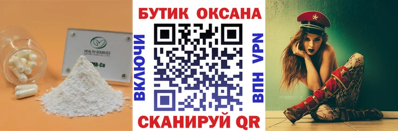 blacksprut   Копейск  Бутират BDO 