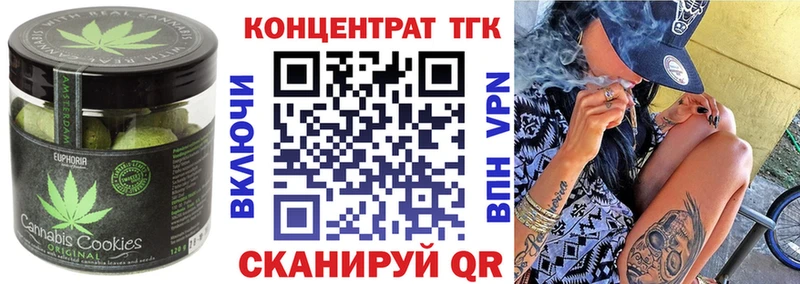 Печенье с ТГК марихуана  где купить наркоту  Копейск 