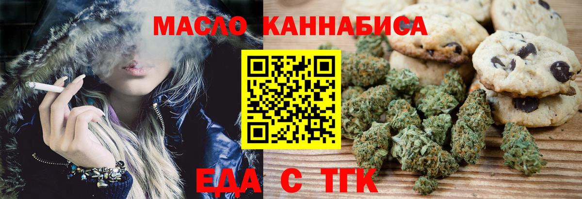 Копейск  Cannafood марихуана  Вход с VPN 