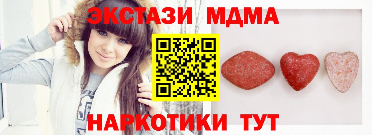 Экстази  mega ссылки  Копейск  Экстази Cube  Вход с VPN 