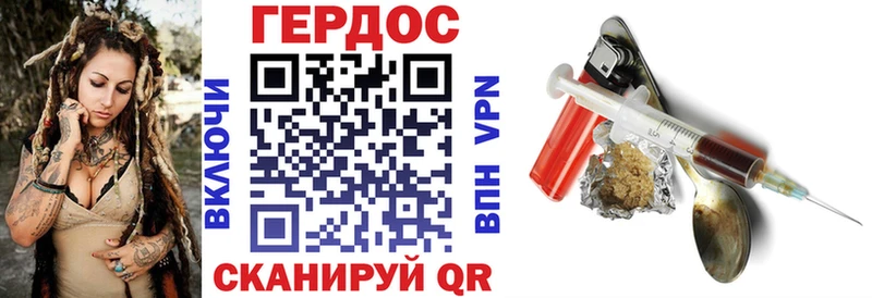 Героин Афган Копейск
