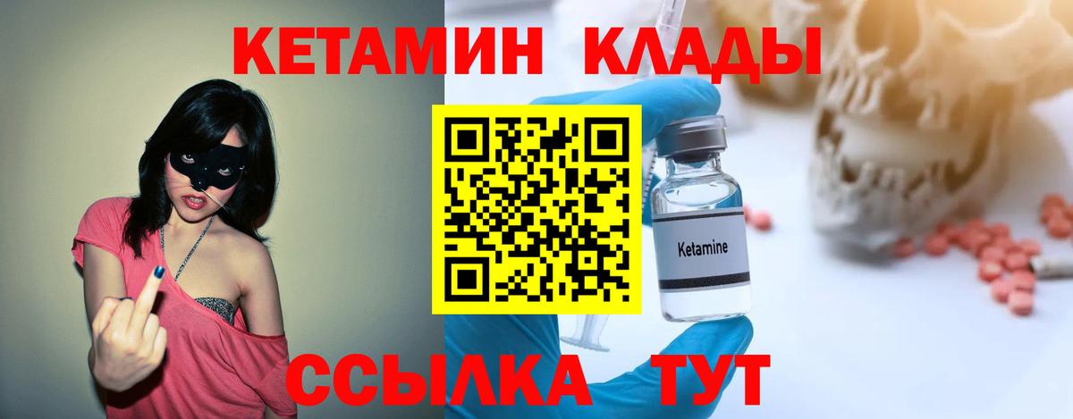 КЕТАМИН VHQ  Кетамин ketamine  MEGA зеркало  Копейск  Вход с VPN 