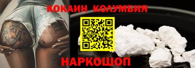 кокаин премиум Дмитров