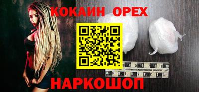 кокаин премиум Дмитров