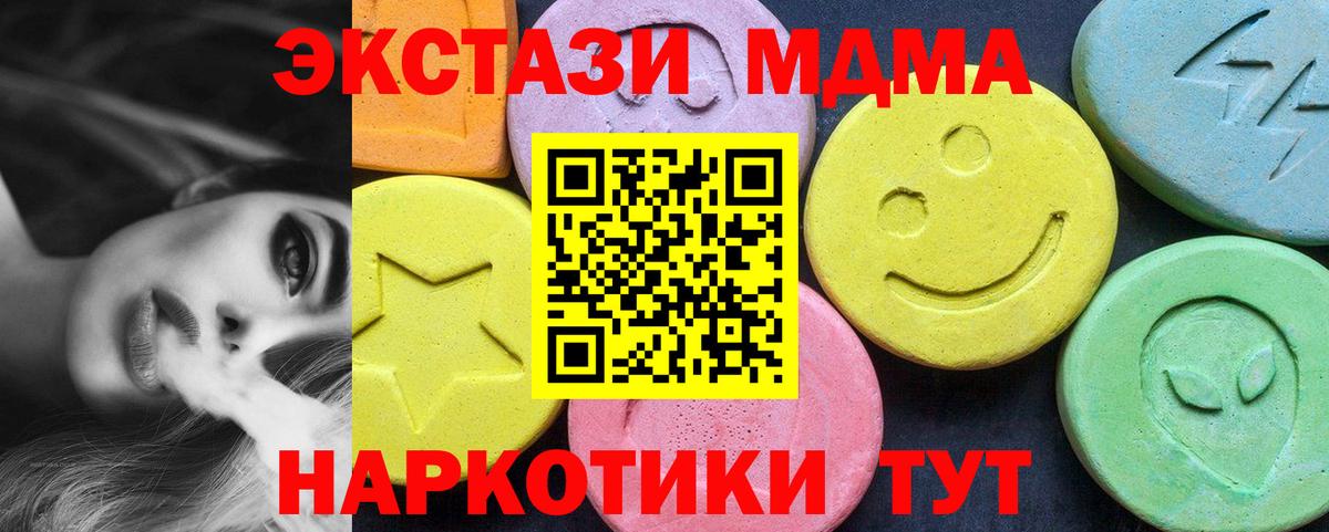 МДМА VHQ  MDMA crystal  МДМА  Копейск  Вход с VPN 
