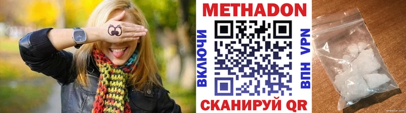 МЕТАДОН VHQ  Копейск 