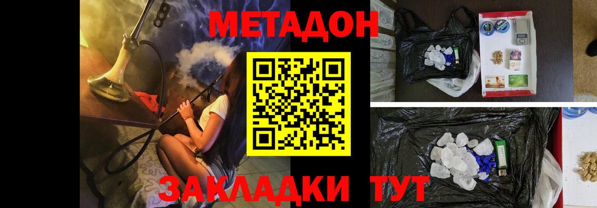 Копейск  МЕТАДОН кристалл  Вход с VPN 