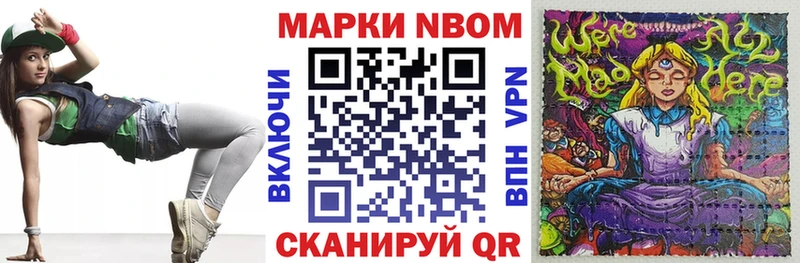 как найти   Копейск  Марки 25I-NBOMe 1,8мг 