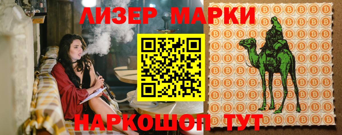Марки 25I-NBOMe 1,5мг  Вход с VPN  наркотики  Марки 25I-NBOMe 1,5мг  Копейск 