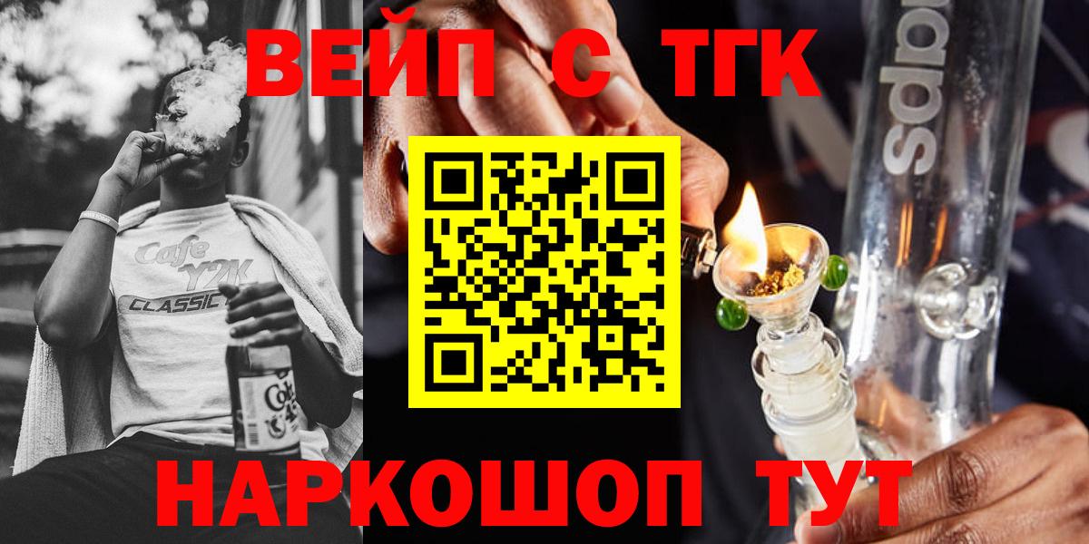 ТГК вейп Копейск